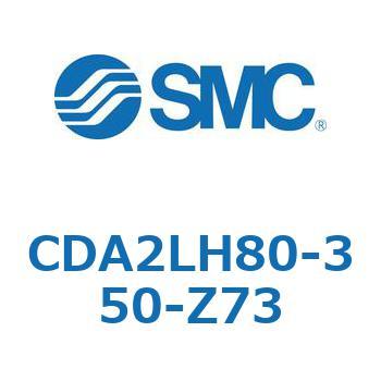 標準形エアシリンダ(角形カバー)CA2 シリーズ(CDA2LH80-～) SMC