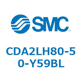 標準形エアシリンダ(角形カバー)CA2 シリーズ(CDA2LH80-～) SMC