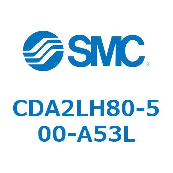 標準形エアシリンダ(角形カバー)CA2 シリーズ(CDA2LH80-～) SMC
