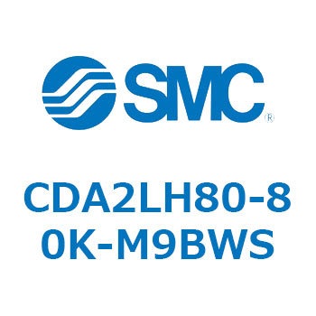 標準形エアシリンダ(角形カバー)CA2 シリーズ(CDA2LH80-～) SMC