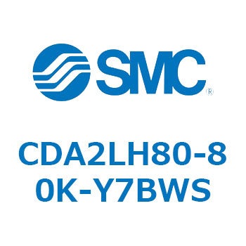 標準形エアシリンダ(角形カバー)CA2 シリーズ(CDA2LH80-～) SMC