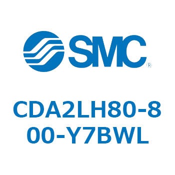標準形エアシリンダ(角形カバー)CA2 シリーズ(CDA2LH80-～) SMC