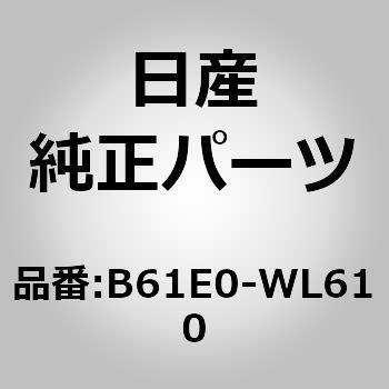 (B61E0)フオグランプ セット ニッサン