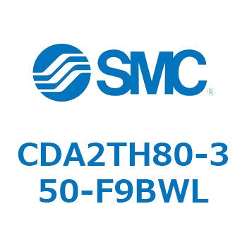 CDA2TH80-350-F9BWL W`GAV_(p`Jo[)CA2 V[Y(CDA2TH`) SMC 12210685