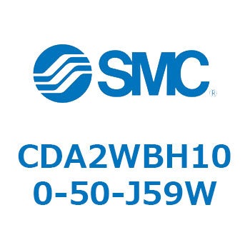 標準形エアシリンダ(角形カバー)CA2 シリーズ(CDA2WB～) SMC