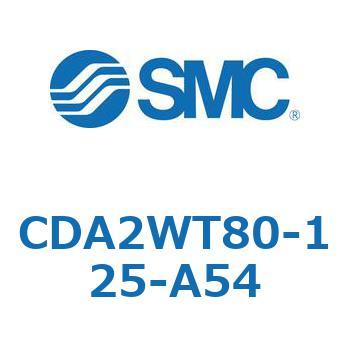 CDA2WT80-125-A54 W`GAV_(p`Jo[)CA2 V[Y(CDA2WT`) SMC 12277221