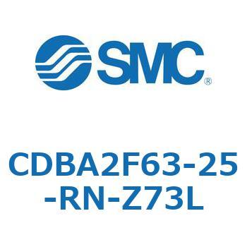 CDBA2F63-25-RN-Z73L 標準形エアシリンダ(角形カバー)CBA2シリーズ(CDBA2F63-2～) SMC 複動片ロッド シリンダストローク25mm