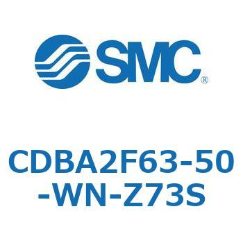 CDBA2F63-50-WN-Z73S 標準形エアシリンダ(角形カバー)CBA2シリーズ(CDBA2F63-5～) SMC 12367591