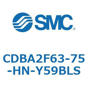 CDBA2F63-75-HN-Y59BLS �W���`�G�A�V�����_(�p�`�J�o�[)CBA2�V���[�Y(CDBA2F63-75-�`) SMC 12369183