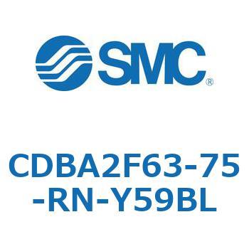 CDBA2F63-75-RN-Y59BL �W���`�G�A�V�����_(�p�`�J�o�[)CBA2�V���[�Y(CDBA2F63-75-�`) SMC 12369314