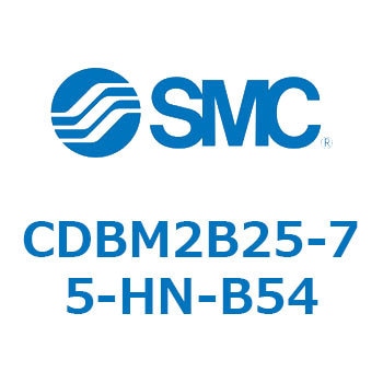 CDBM2B25-75-HN-B54 �G���h���b�N�V�����_ CBM2�V���[�Y(CDBM2B25-7�`) SMC 12419985