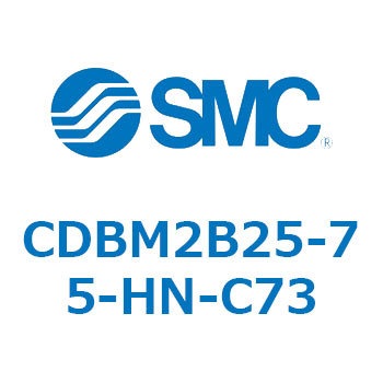 CDBM2B25-75-HN-C73 �G���h���b�N�V�����_ CBM2�V���[�Y(CDBM2B25-7�`) SMC 12420003