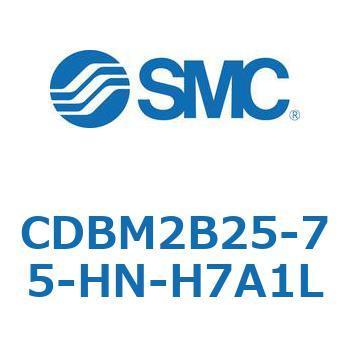 CDBM2B25-75-HN-H7A1L �G���h���b�N�V�����_ CBM2�V���[�Y(CDBM2B25-7�`) SMC 12420082