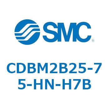 CDBM2B25-75-HN-H7B �G���h���b�N�V�����_ CBM2�V���[�Y(CDBM2B25-7�`) SMC 12420091