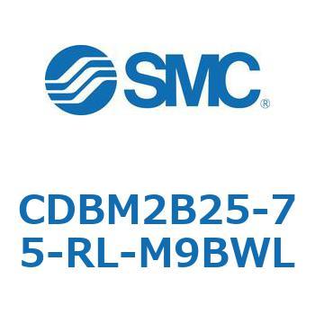 CDBM2B25-75-RL-M9BWL �G���h���b�N�V�����_ CBM2�V���[�Y(CDBM2B25-7�`) SMC 12420222
