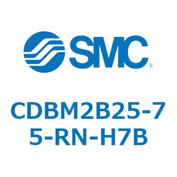 CDBM2B25-75-RN-H7B �G���h���b�N�V�����_ CBM2�V���[�Y(CDBM2B25-7�`) SMC 12420301