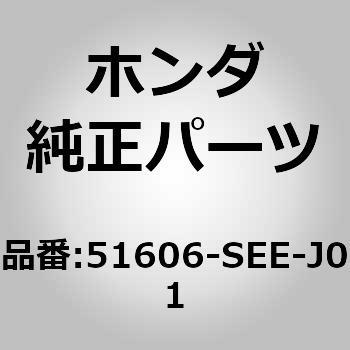 (51606)ダンパーユニット，L.フロント ホンダ