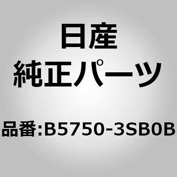 (B5750)S&Sパツク プレミアム ニッサン