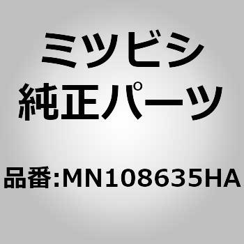 (MN10)キャップ，クォータ トリム，LH ミツビシ