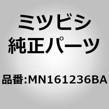 (MN16)ガーニッシュ キット，リヤ エンド パネル ミツビシ