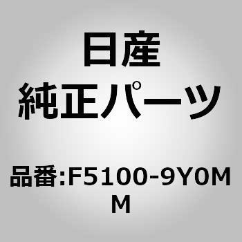 F5100-9Y0MM (F5100)t[h jbT 12792843