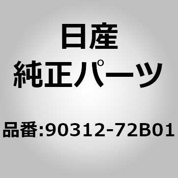 90312-72B01 (90312)�K���X�C�o�c�N �h�A �E�C���h�E �j�b�T�� 12927426