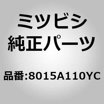 (8015)パネル，A/T シフト インジケータ ミツビシ
