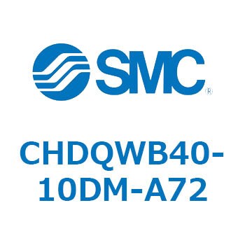 CHDQWB40-10DM-A72 薄形油圧シリンダ (CHDQWB40-～) 1個 SMC 【通販