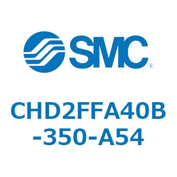 CHD2FFA40B-350-A54 JIS�K�i���������V�����_/�����F�Ѓ��b�h(7MPa) (CHD2FFA40B-3�`) SMC 13046582