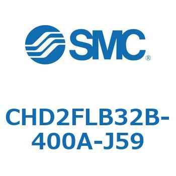 CHD2FLB32B-400A-J59 JIS�K�i���������V�����_/�����F�Ѓ��b�h(7MPa) (CHD2FLB32B-�`) SMC 13065543