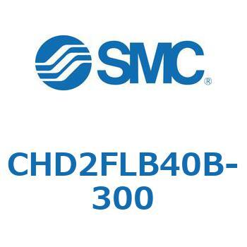 CHD2FLB40B-300 JISKiV_/FЃbh(7MPa) (CHD2FLB40`) SMC 13066532