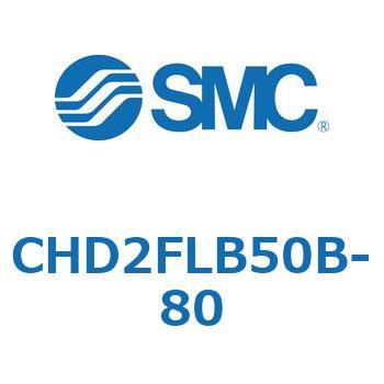 JIS規格準拠油圧シリンダ/複動：片ロッド(7MPa) (CHD2FLB50～) SMC