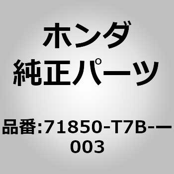 71850-T7B-[003 (71850)K[jcVASSY.CL.TChV z_ 00131173