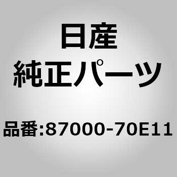 87000-70E11 (87000)V[g AbZu[Ctg RH jbT 13202928