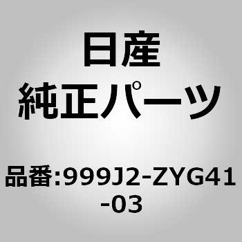 (999J2)マッドガード FR ニッサン