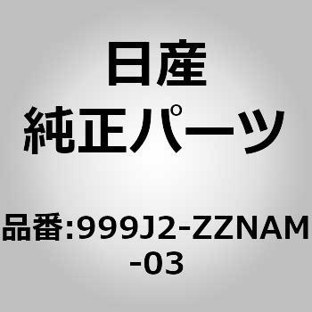 (999J2)マッドガード FR ニッサン