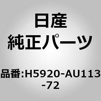 H5920-AU113-72 (H5920)�����A���_�[�v���e�N�^�[ �j�b�T�� 13395744
