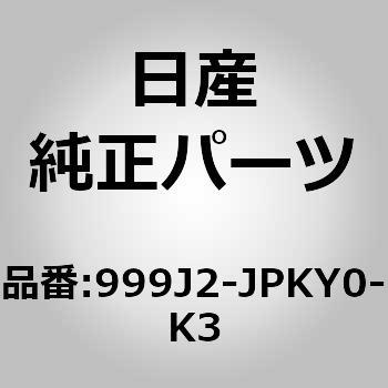 (999J2)マッドガード FR ニッサン