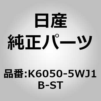 K6050)ルーフ スポイラー キツト ニッサン ニッサン純正品番先頭K6