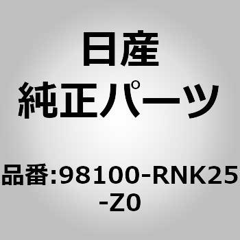 98100-RNK25-Z0 (98100)フイツクスパーツ，ルーフスポイラー(NISMO) ニッサン 13402753