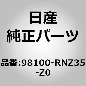 98100-RNZ35-Z0 (98100)�t�C�c�N�X�p�[�c�C���[�t�X�|�C���[(NISMO) �j�b�T�� 13402866