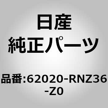 62020 フイツクスパーツ，スポイラーFR 【送料込】 お試し価格 NISMO