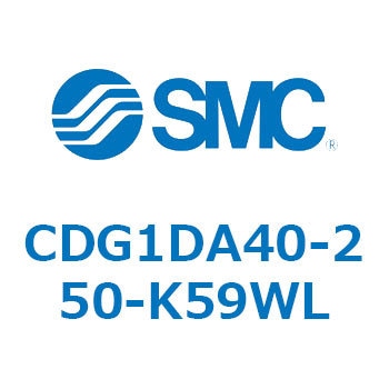 CDG1DA40-250-K59WL GAV_/GhbN` CG1(CDG1DA40-2`) SMC 13412637