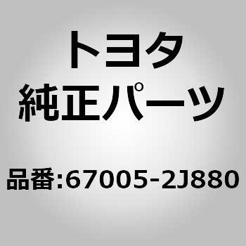(67005)バックドア パネルSUBーASSY トヨタ