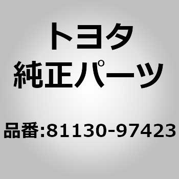 81130)ヘッドランプ ユニットASSY RH トヨタ トヨタ純正品番先頭81