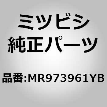 (MR97)アジャスタ，フロント シート スライド ミツビシ