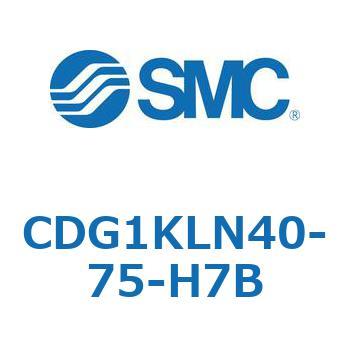CDG1KLN40-75-H7B �G�A�V�����_/�G���h���b�N�` CG1(CDG1KLN40-�`) SMC 13705395
