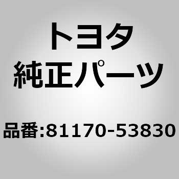 81170)ヘッドランプ ユニットASSY LH トヨタ トヨタ純正品番先頭81