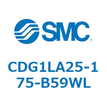 CDG1LA25-175-B59WL �G�A�V�����_/�G���h���b�N�` CG1(CDG1LA25-1�`) SMC 13718101