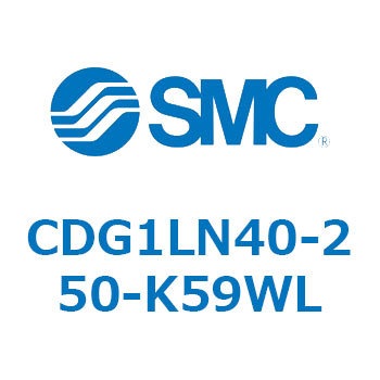 CDG1LN40-250-K59WL GAV_/GhbN` CG1(CDG1LN40-2`) SMC 13812434